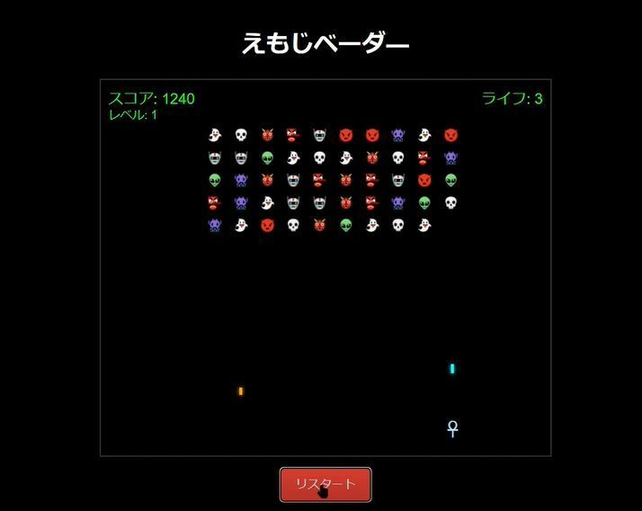 えもじベーダ―の画像1