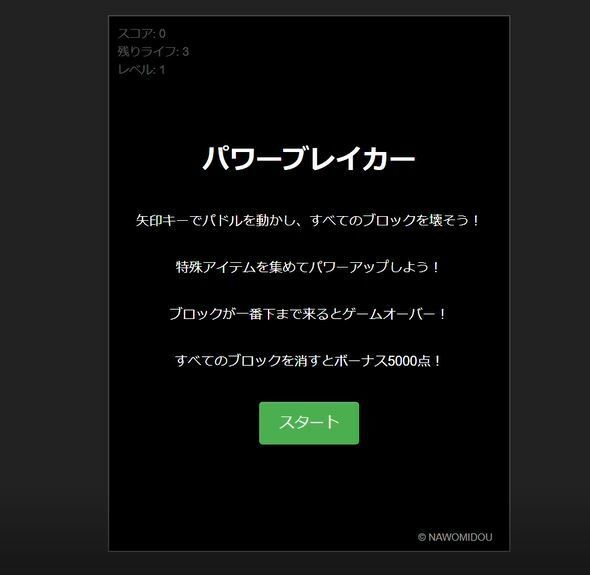 パワーブレイカーの画像1