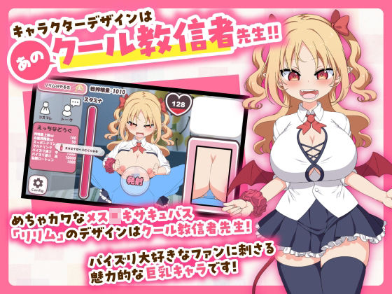 【販売から1週間限定20%OFF&早期購入特典付き】パイズリクリッカー【英語・簡体中文・繁体中文・韓国語対応】の画像2