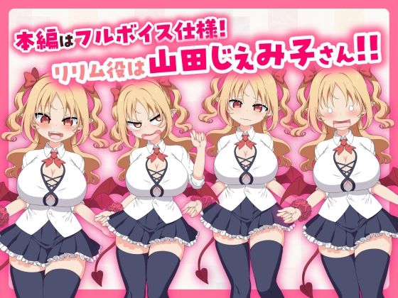 【販売から1週間限定20%OFF&早期購入特典付き】パイズリクリッカー【英語・簡体中文・繁体中文・韓国語対応】の画像4
