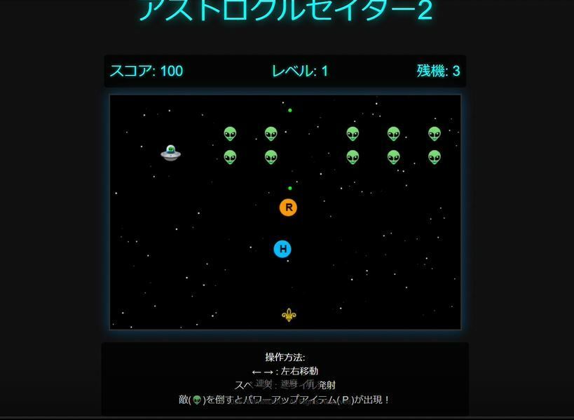 アストロクルセイダー2の画像1