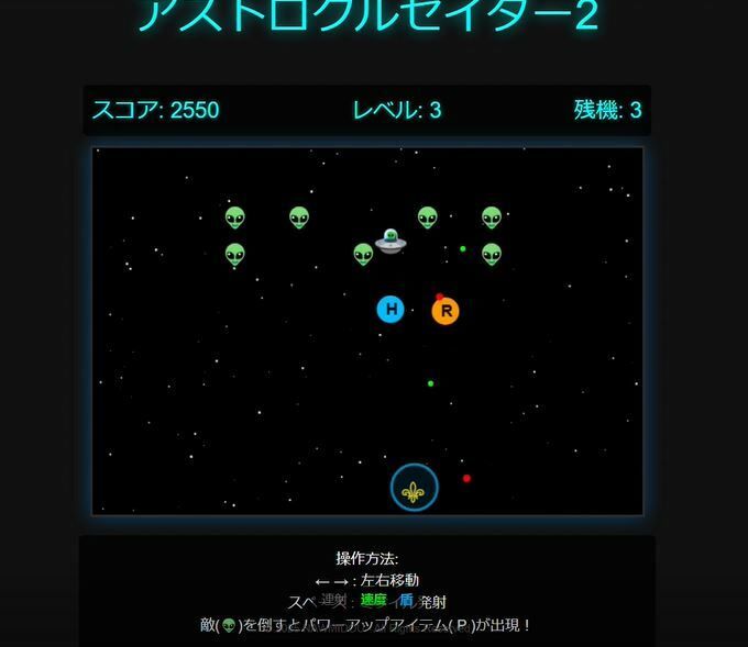アストロクルセイダー2の画像3