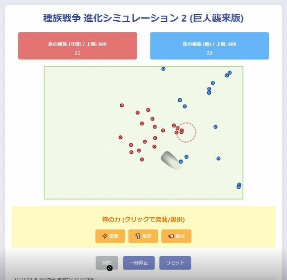 創世のスサノリア2の画像1