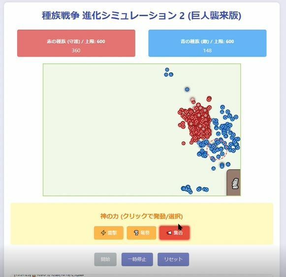 創世のスサノリア2の画像2