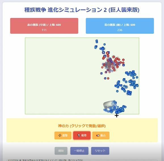 創世のスサノリア2の画像3