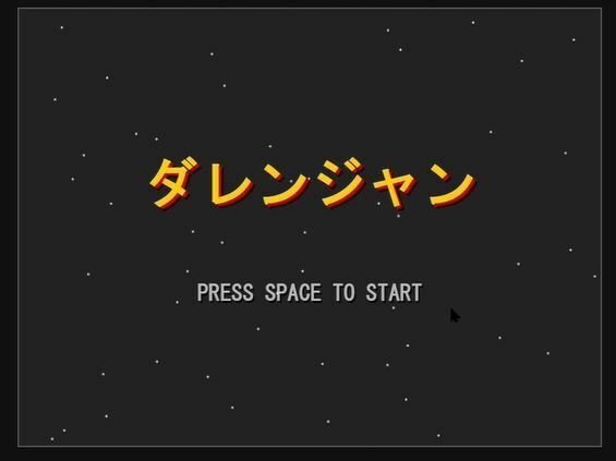 ダレンジャンの画像1