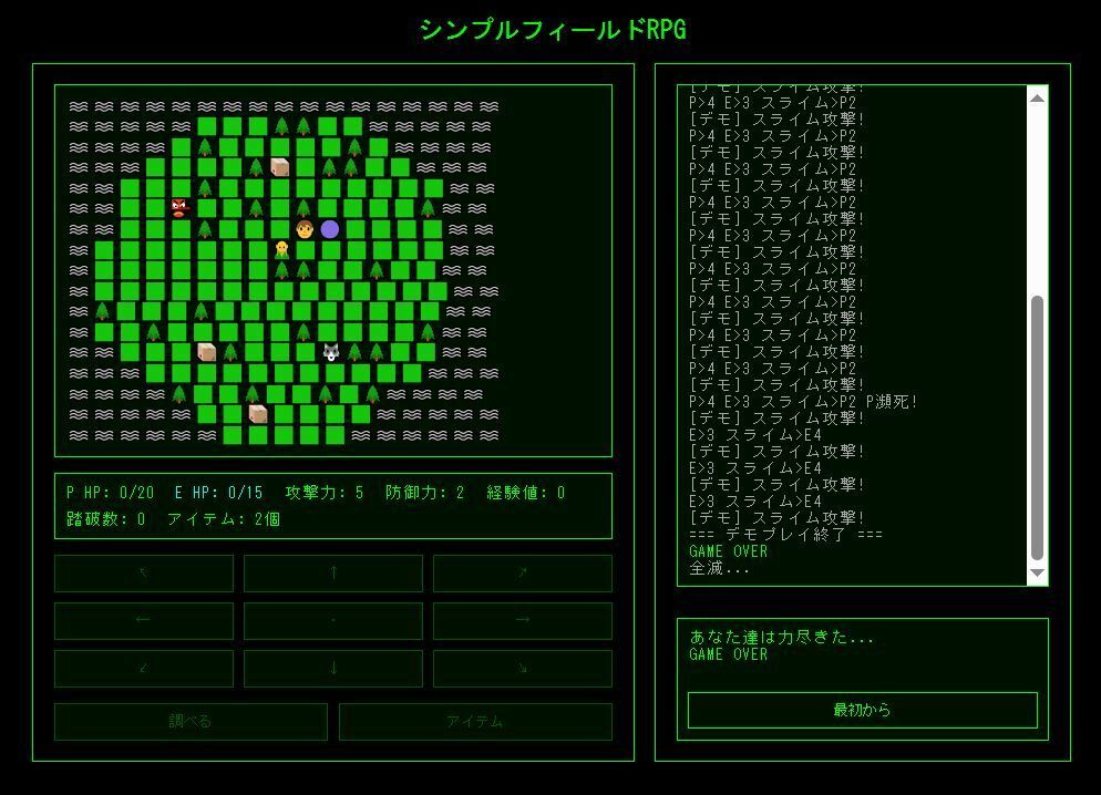 シンプルフィールドRPGの画像1