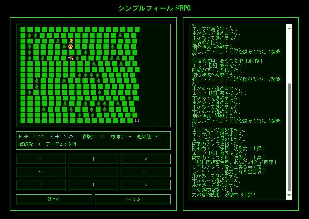 シンプルフィールドRPGの画像2