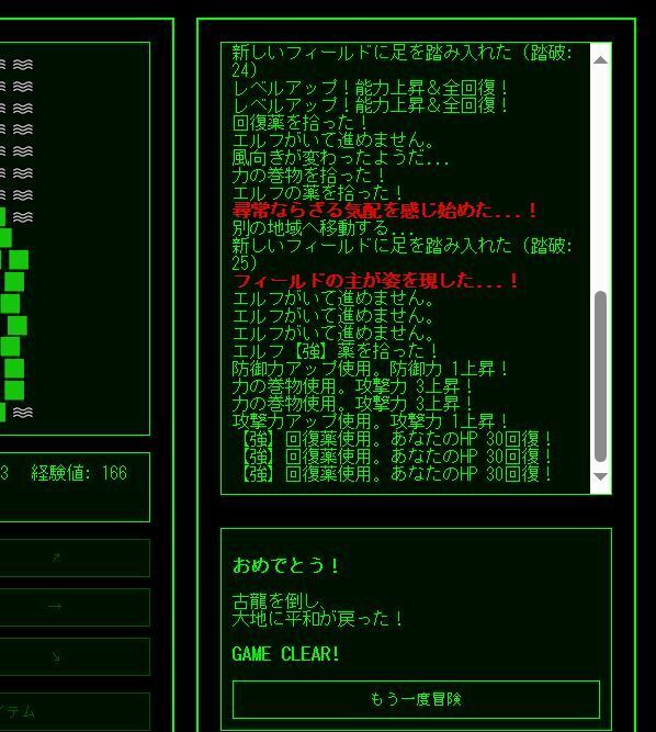 シンプルフィールドRPGの画像3