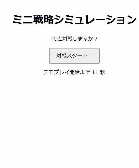 ピクセル戦略盤の画像1