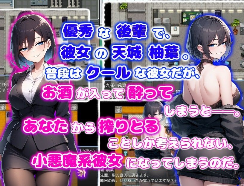 酔うと積極的なクール系後輩彼女は搾りたいっ 純愛×イチャラブ×搾精の画像1