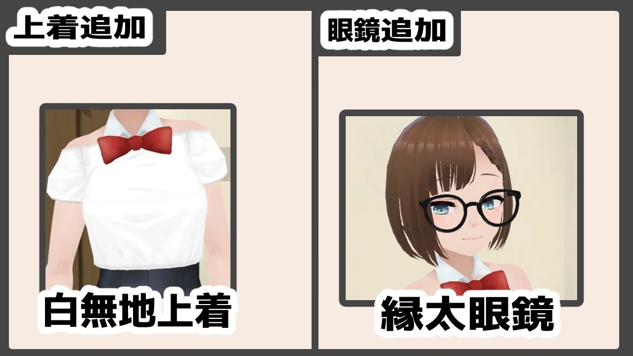妹ちゃんとくらそう ★お着換え追加DLC バニー★の画像7