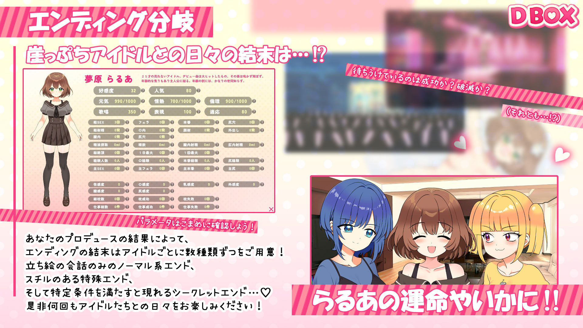 26才を目前にした売れない処女アイドルが体を売って逆転を狙う話の画像7