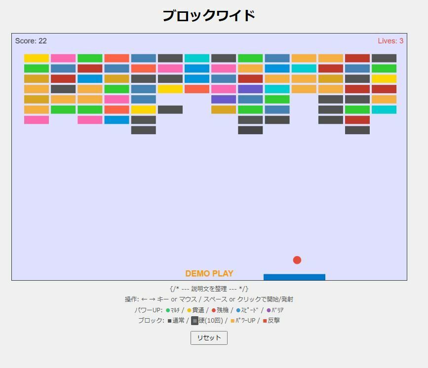 ブロックワイドの画像1