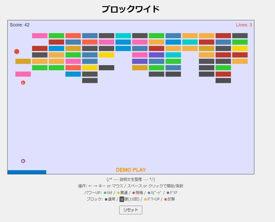 ブロックワイドの画像2
