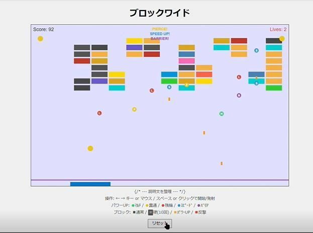 ブロックワイドの画像4