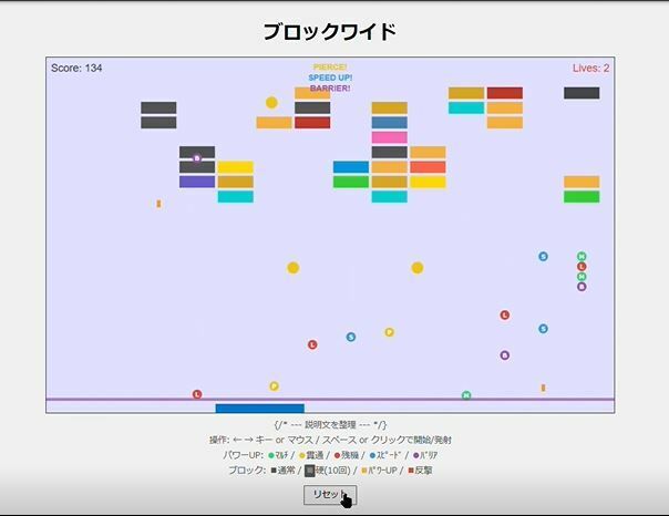 ブロックワイドの画像5