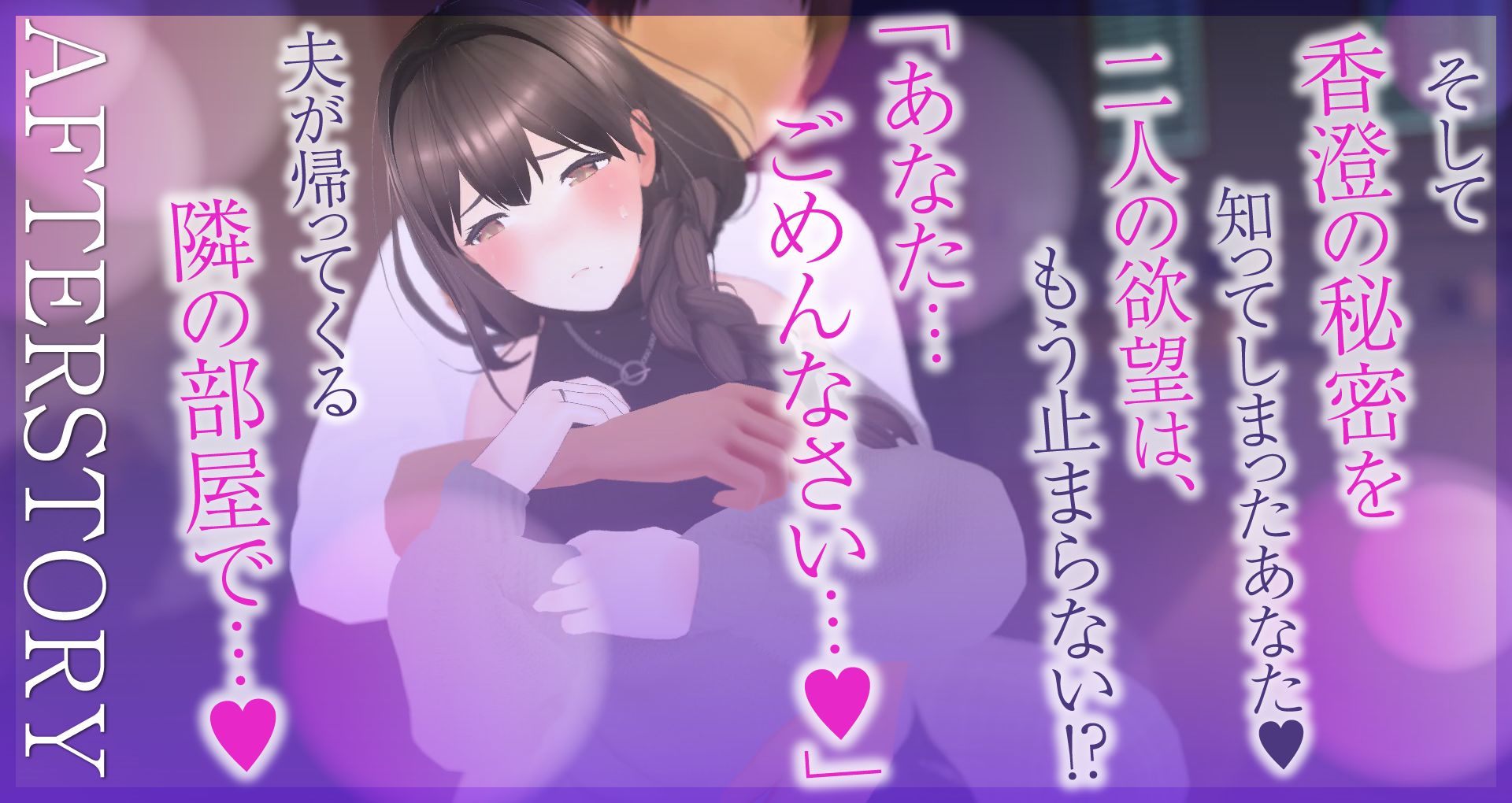 【耳元喘ぎ】逢木さんの喘ぎ声  〜隣に住む美人な人妻の誰にも言えないカクシゴト〜【バイノーラル】 (dgame jp-005)