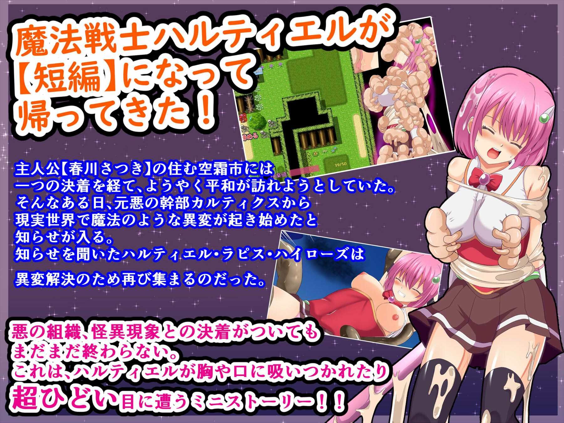魔法戦士ハルティエルR2の画像1