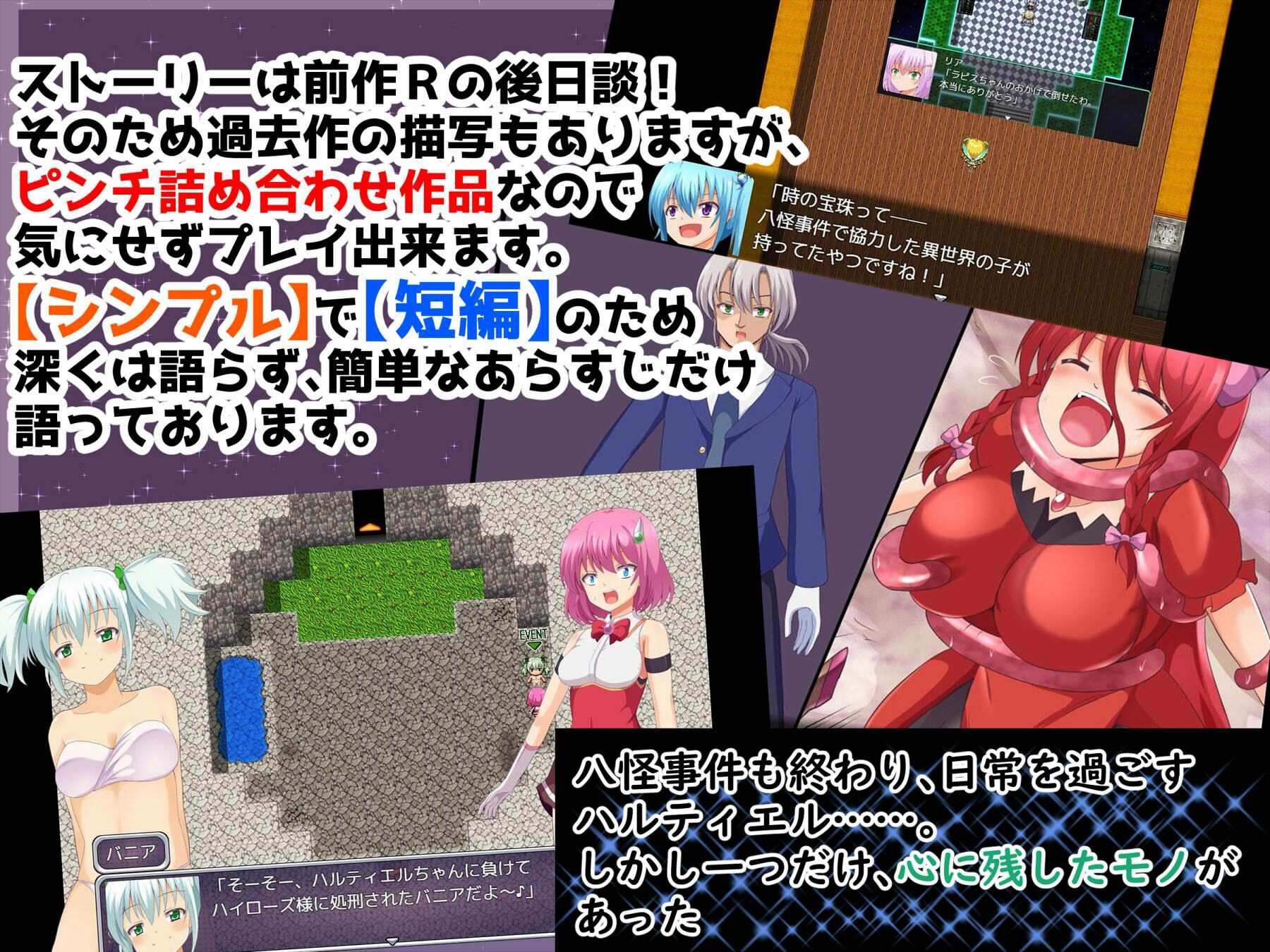 魔法戦士ハルティエルR2の画像2