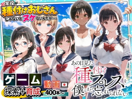 【ゲーム】あの日見た種付けプレスを僕はまだ忘れられない (dgame)