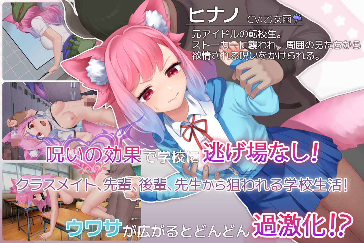 すくーる・ふぁんたまいず!の画像1