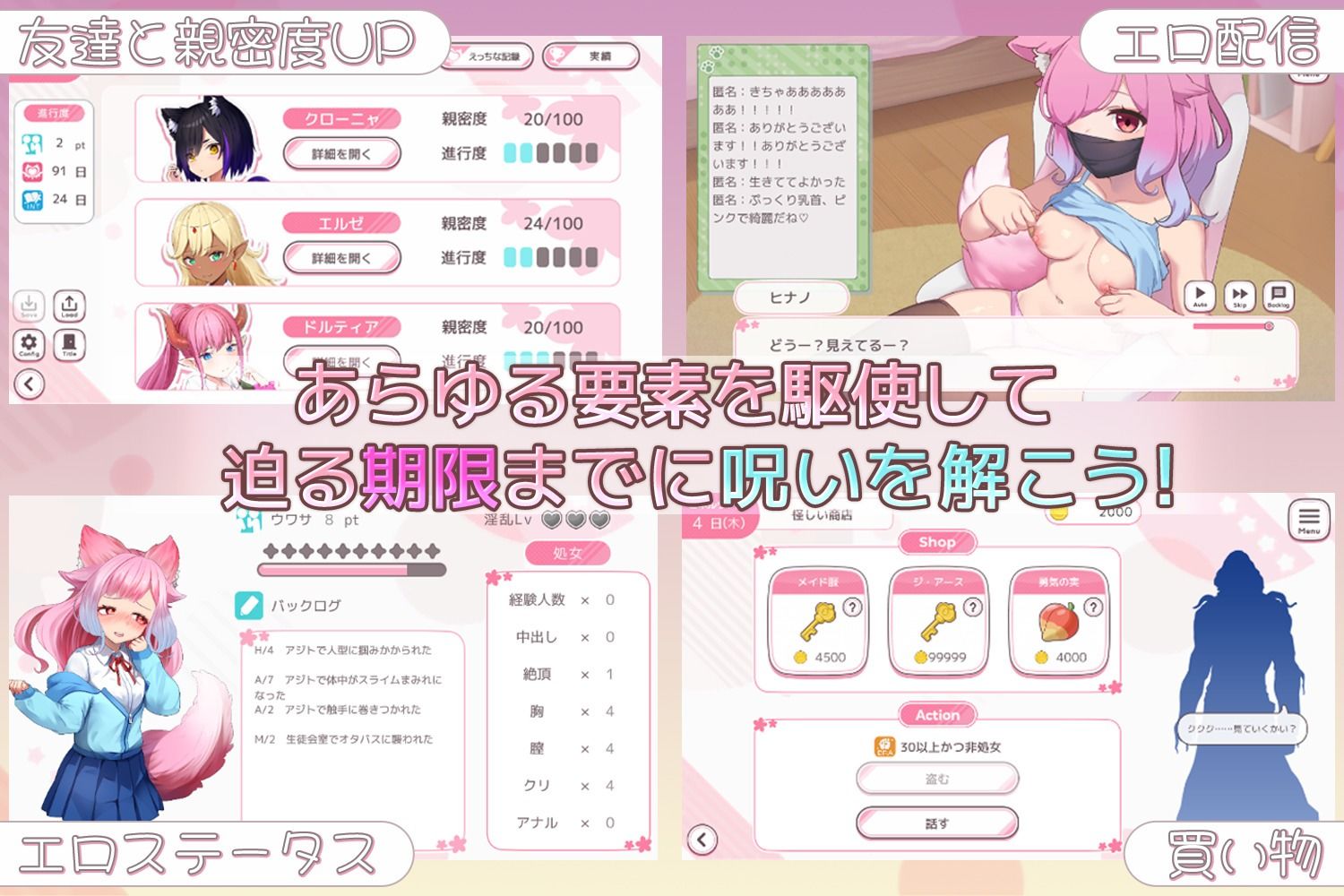 すくーる・ふぁんたまいず!の画像5