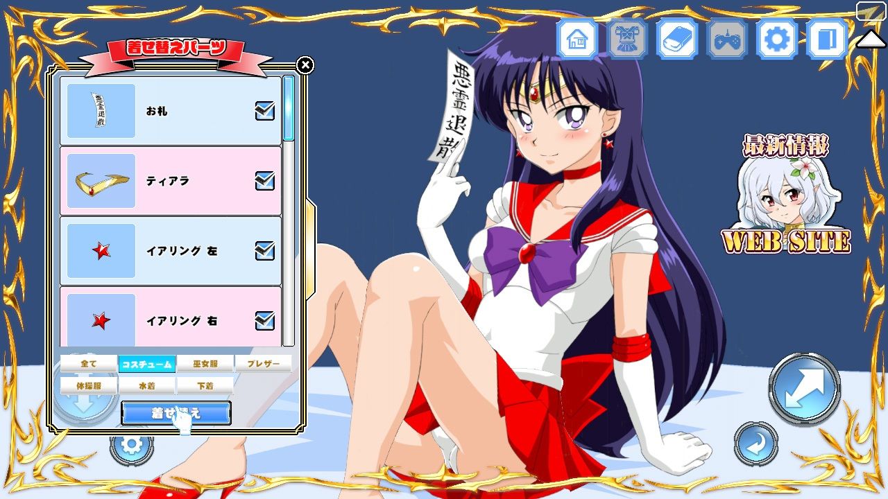 着せ替えセーラーズの画像1