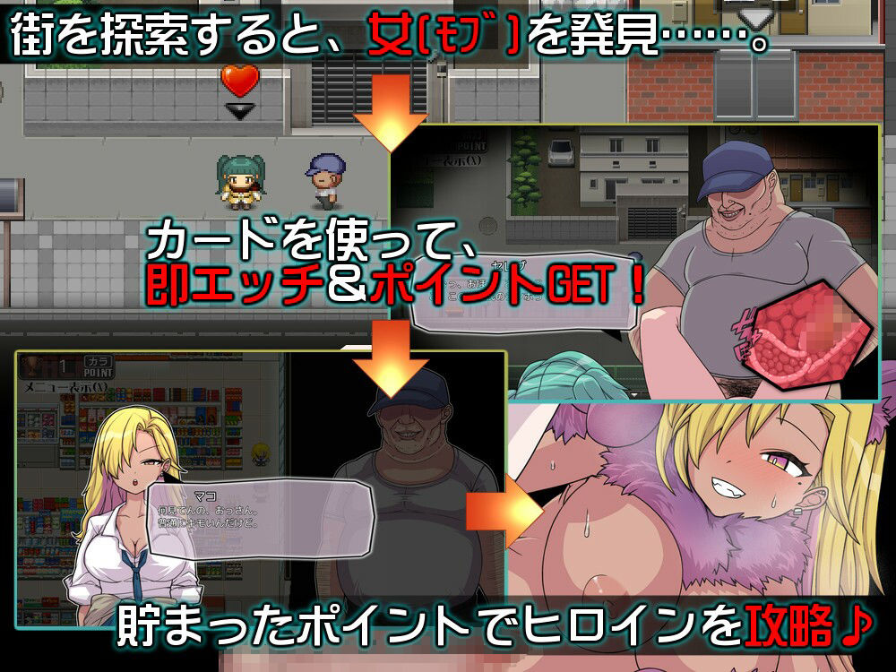 PACMO〜ドコでもナンでもダレとでも!?全ての女と身勝手SEX!!〜の画像1