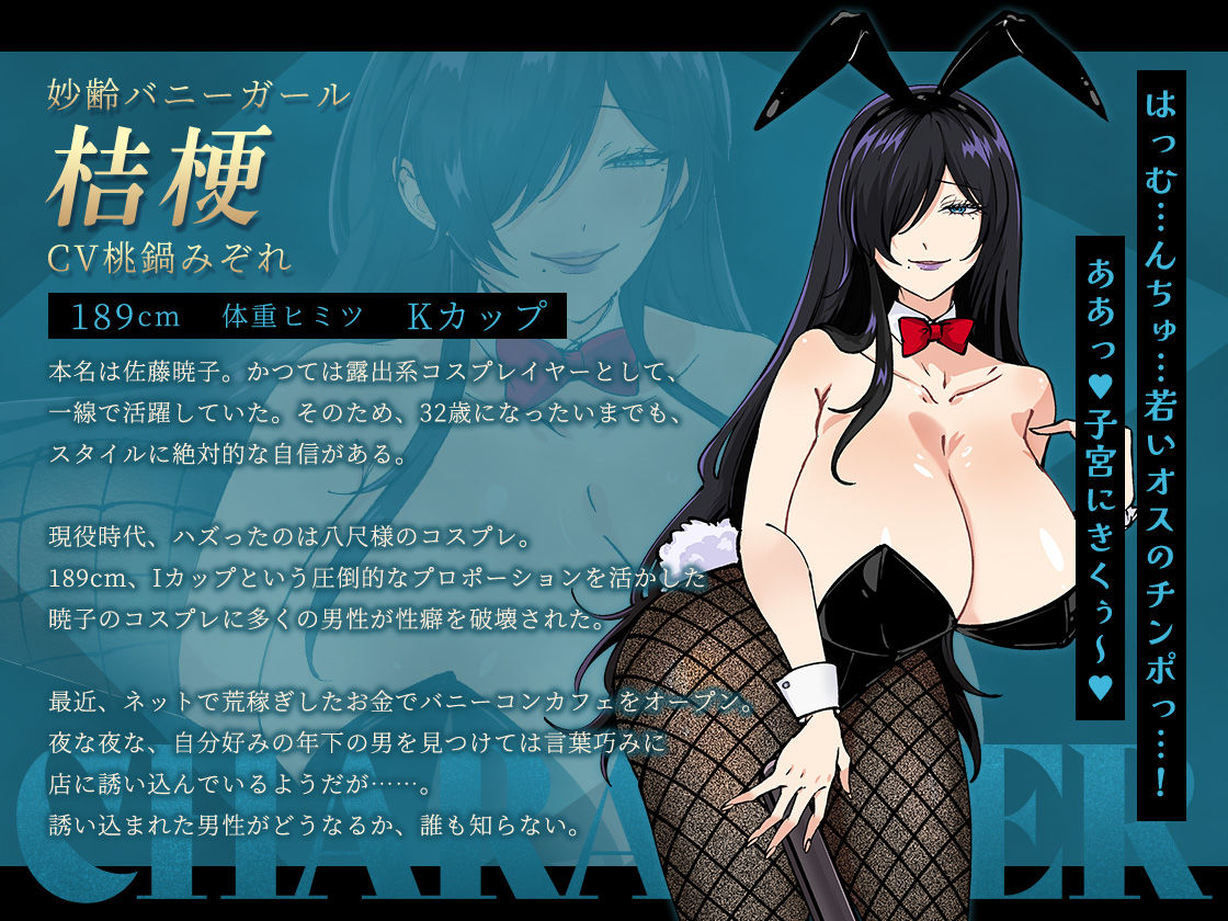 お兄さん、ヒマしてる?ー歌舞伎町で逆ナンされて、もう終わりーのサンプル画像 6