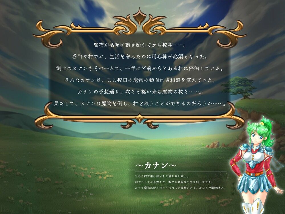 用心棒カナンの災難の画像1