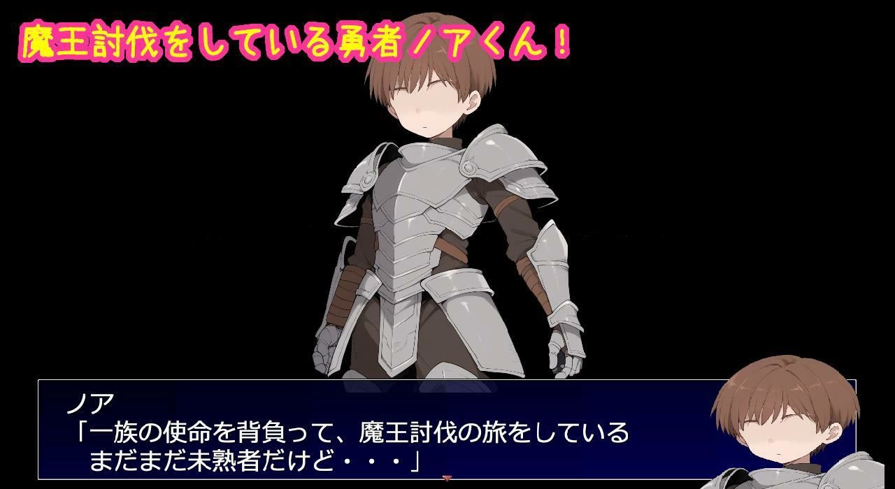 相思相愛で大切なパーティーメンバーが全員寝取られるRPGの画像1