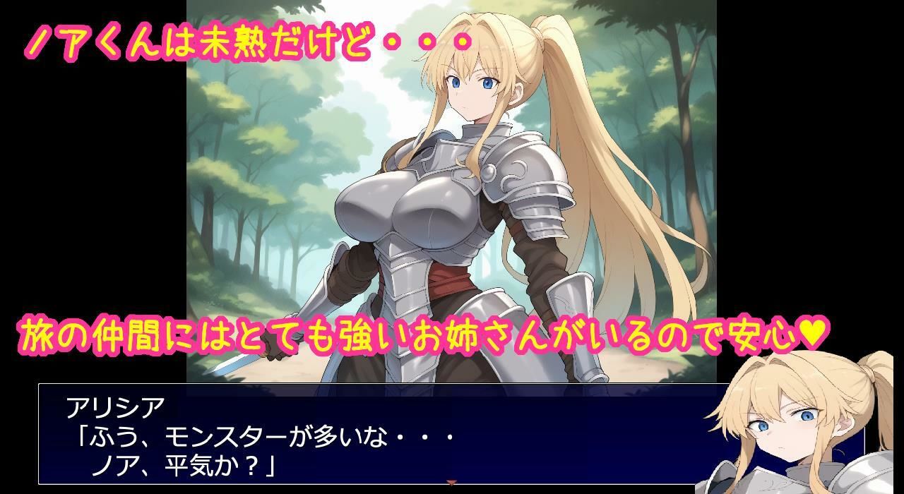 相思相愛で大切なパーティーメンバーが全員寝取られるRPGの画像2