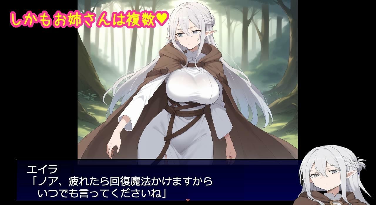 相思相愛で大切なパーティーメンバーが全員寝取られるRPGの画像3