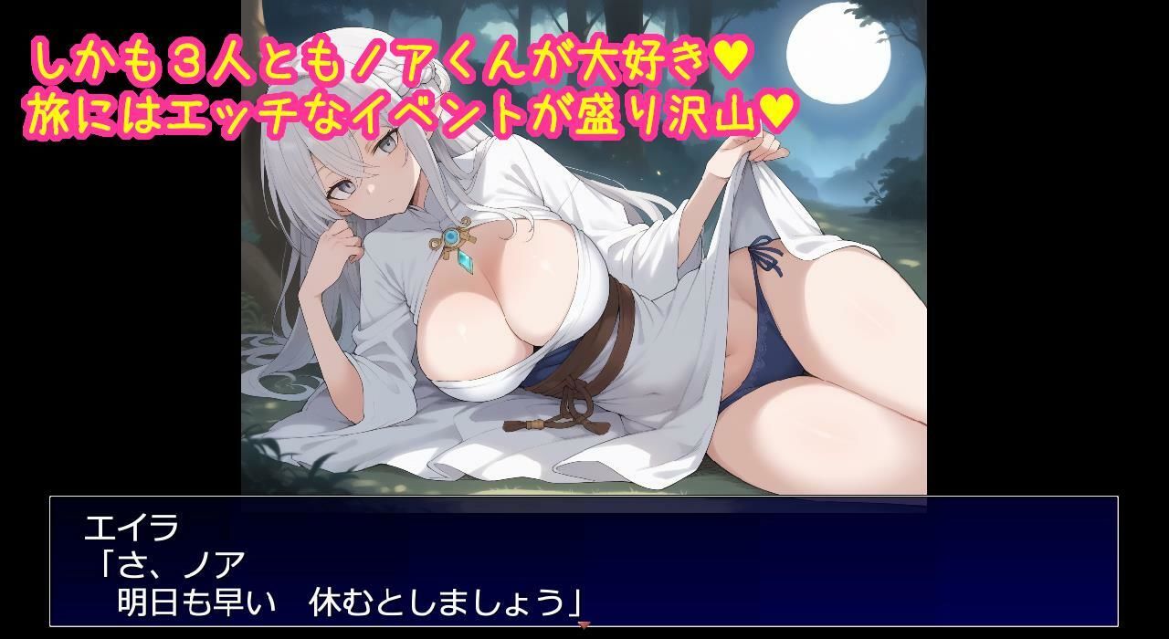 相思相愛で大切なパーティーメンバーが全員寝取られるRPGの画像5