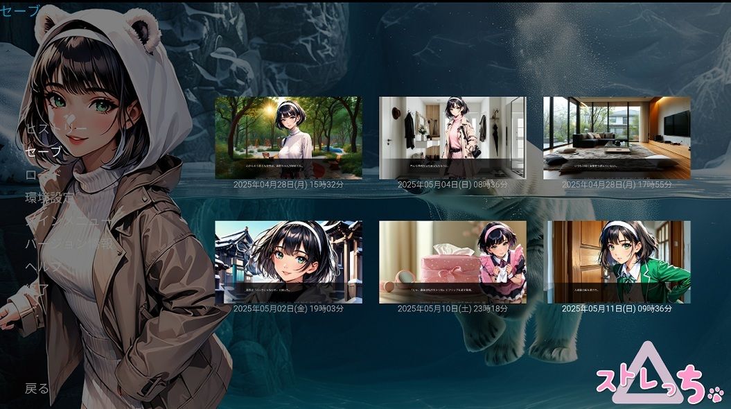 「ストレっち」特別版※特典付の画像9