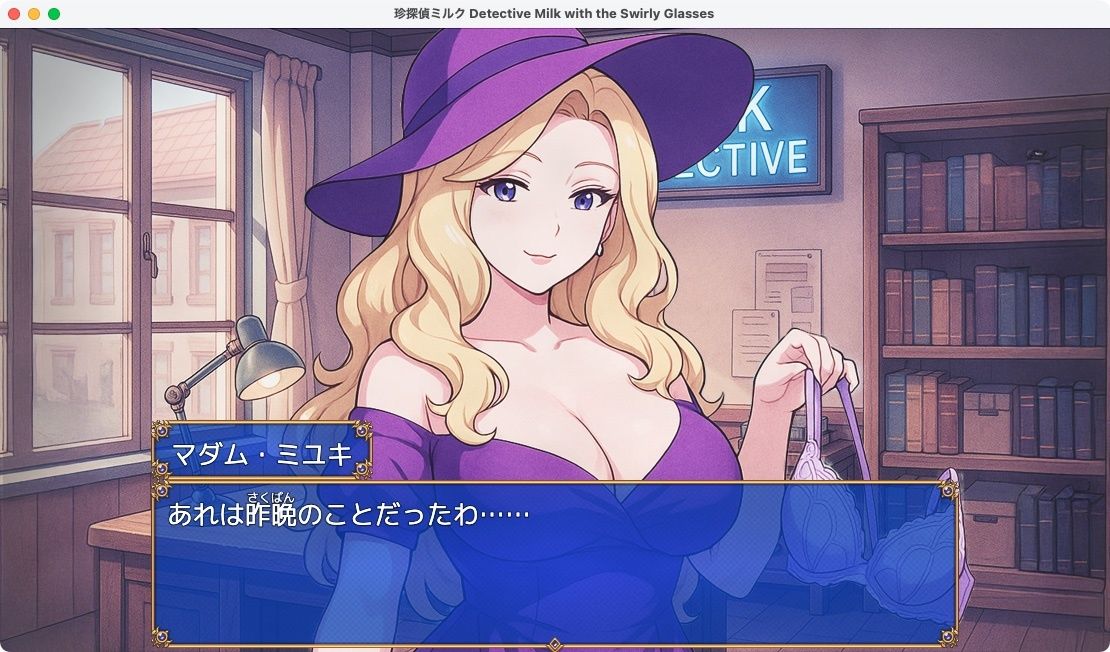 【無料】珍探偵ミルク Detective Milk with the Swirly Glassesの画像3