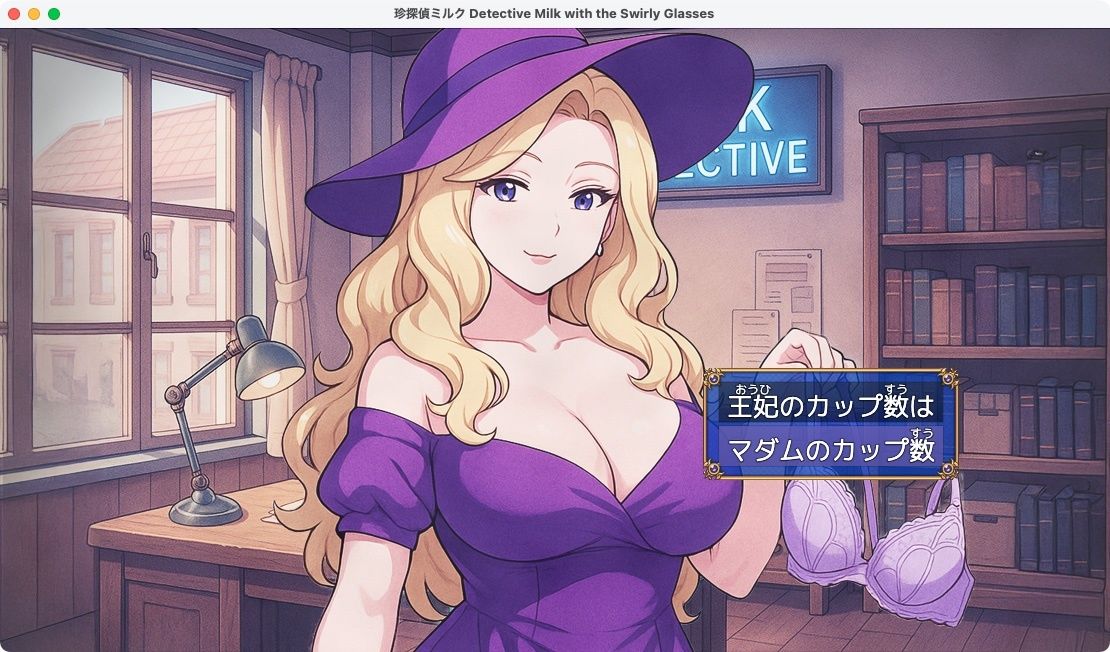 【無料】珍探偵ミルク Detective Milk with the Swirly Glassesの画像4