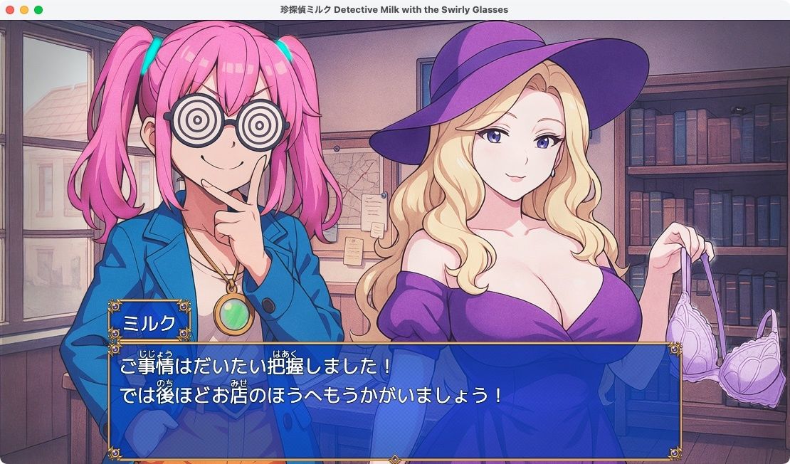 【無料】珍探偵ミルク Detective Milk with the Swirly Glassesの画像6