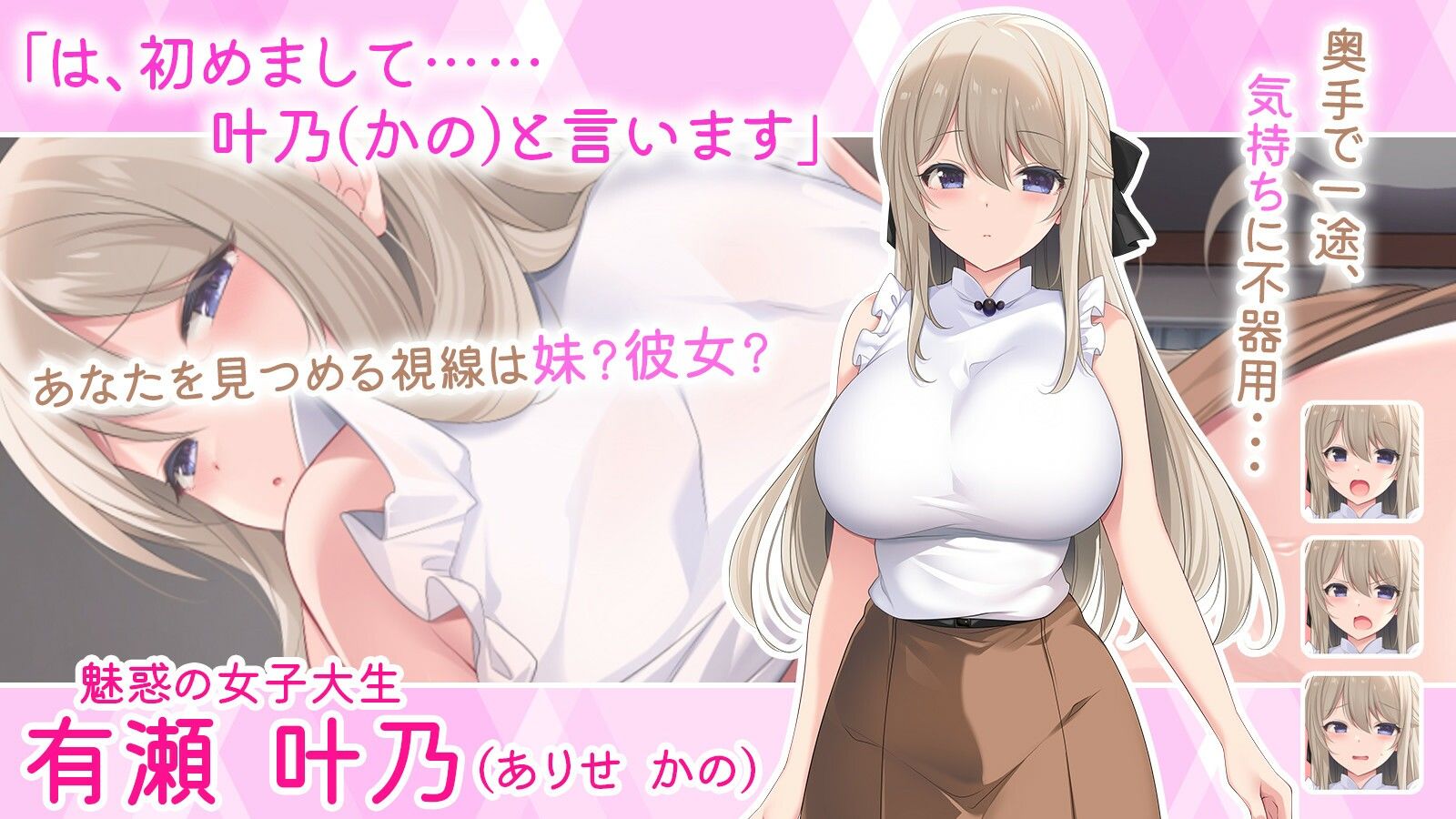 妹マッサージ!!の画像2