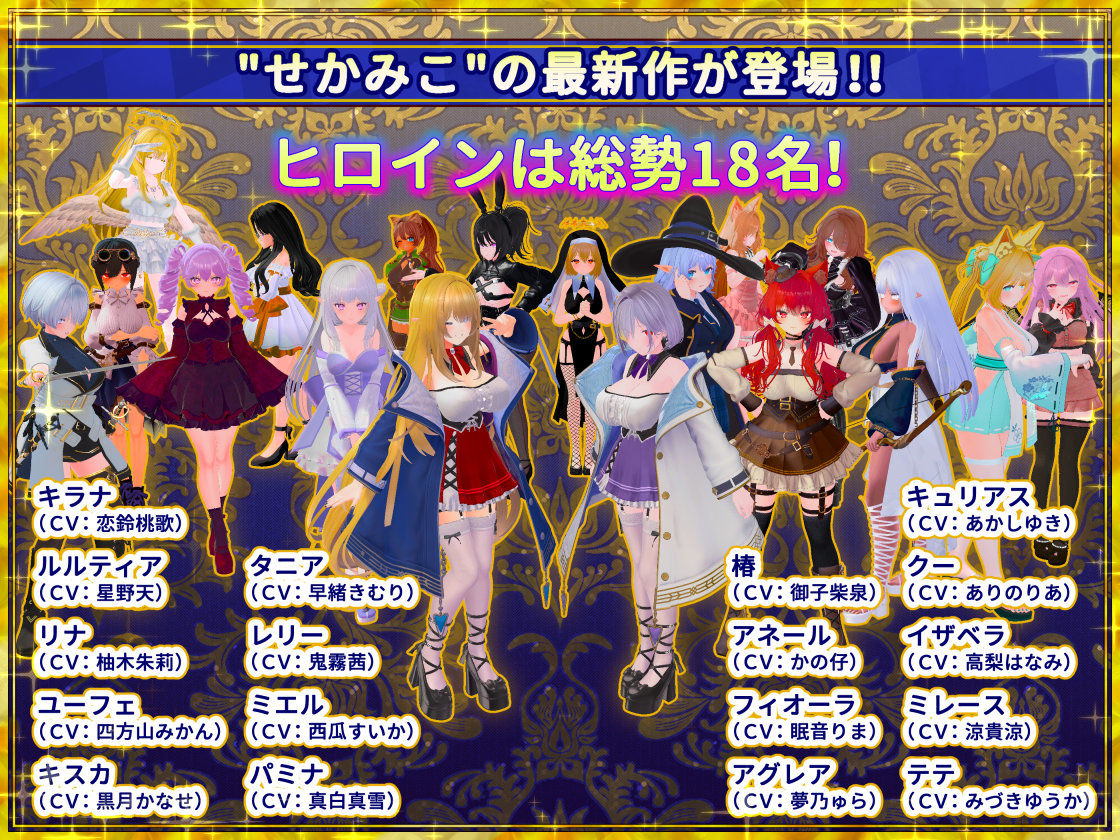 偽世界樹の巫女〜街中おさわり放題＆エロトラップでギャルゲッチュ〜 (dgame jp-001)