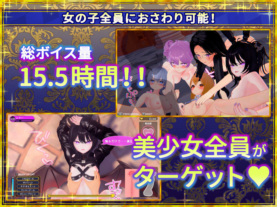 偽世界樹の巫女〜街中おさわり放題＆エロトラップでギャルゲッチュ〜 (dgame jp-002)