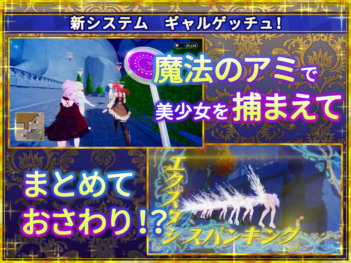 偽世界樹の巫女〜街中おさわり放題＆エロトラップでギャルゲッチュ〜 (dgame jp-003)