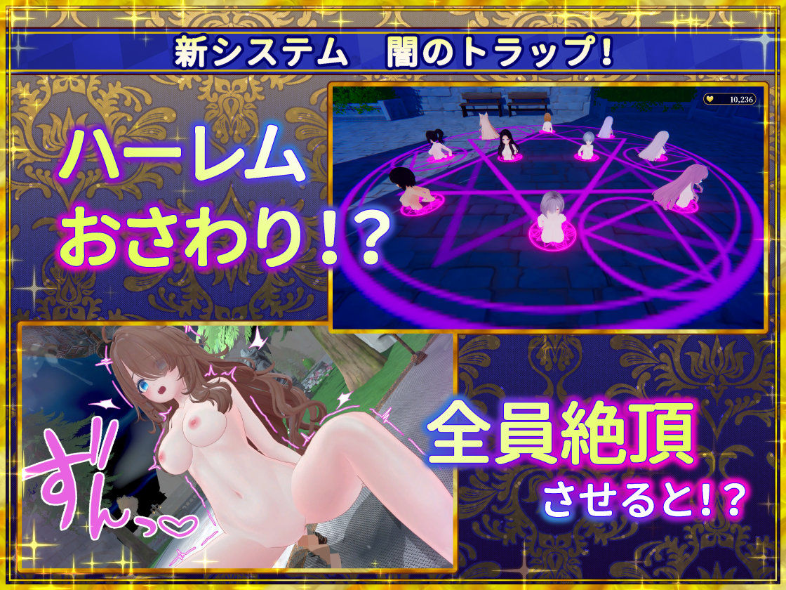 偽世界樹の巫女〜街中おさわり放題＆エロトラップでギャルゲッチュ〜 (dgame jp-004)