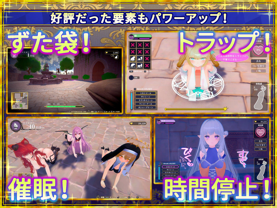 偽世界樹の巫女〜街中おさわり放題＆エロトラップでギャルゲッチュ〜 (dgame jp-006)