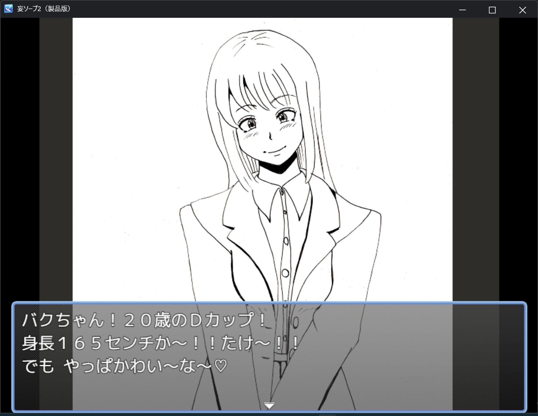 妄ソープ2の画像1