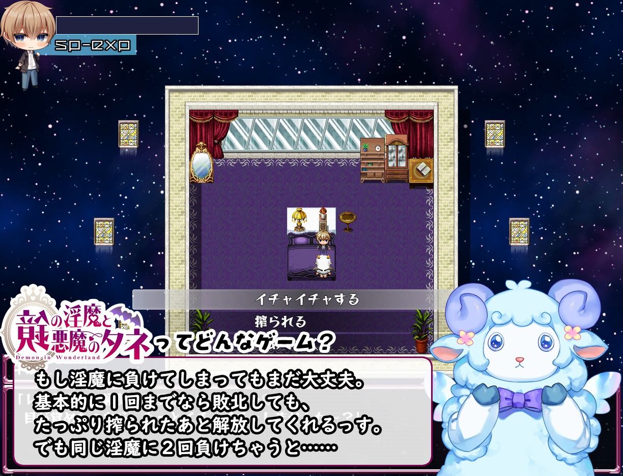 鏡の淫魔と悪魔のタネの画像6