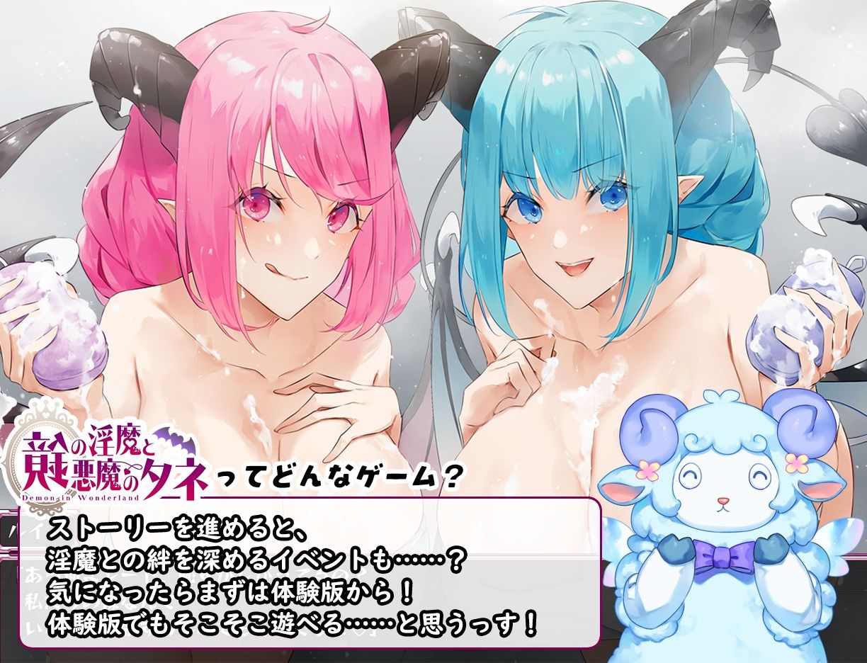 鏡の淫魔と悪魔のタネの画像8