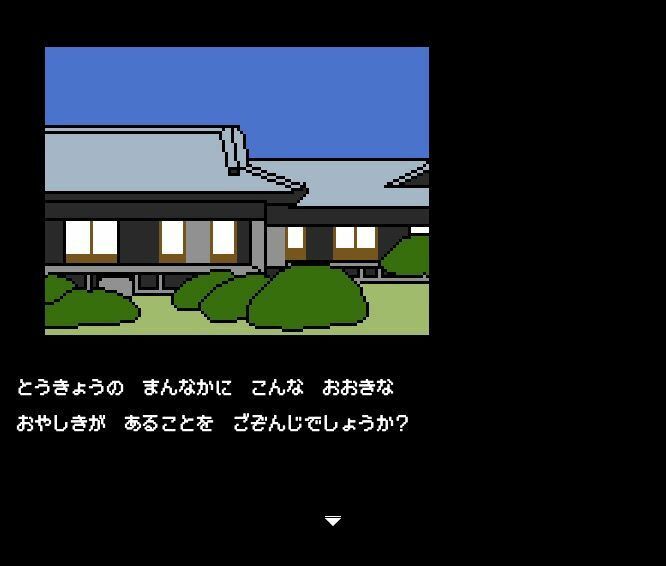 【Mac版】背徳の低ドットエロゲー 親戚の娘 由佳の画像1