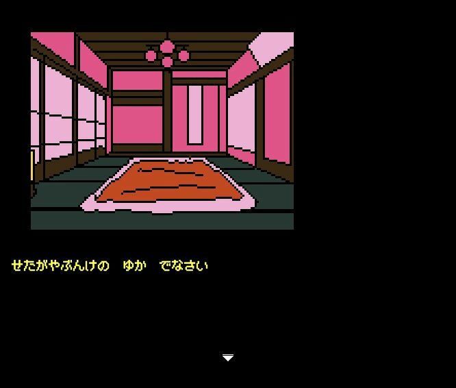 【Mac版】背徳の低ドットエロゲー 親戚の娘 由佳の画像4